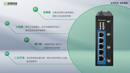 5G大爆發(fā)時(shí)代 工業(yè)級(jí)路由器推薦與通訊產(chǎn)品研發(fā)展望