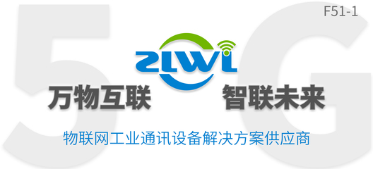 智聯(lián)物聯(lián)邀您共赴2022第十八屆國(guó)際物聯(lián)網(wǎng)展，聚焦通訊產(chǎn)品研發(fā)新篇章